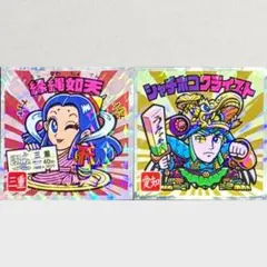 ご当地ビックリマン東日本編 シャチホコクライスト 縁縄如天 2枚セット