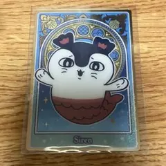 ちいかわ　セイレーン　人魚の島のひみつ　ウエハース