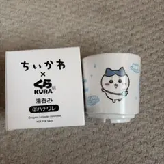 ちいかわ×くら寿司 湯呑み ②ハチワレ