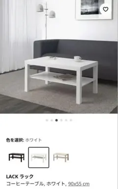 【新品・未開封】IKEA LACK コーヒーテーブル 118x78 LACK ラック コーヒーテーブル, ホワイト, 118x78 cm - IKEA
