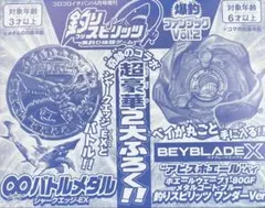 釣りスピリッツ 爆釣ファンブックVol.2 コロコロイチバン 4月号増刊