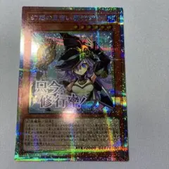 2026年最新】幻惑の見習い魔術師 プリズマ スタンプの人気アイテム