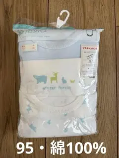 【新品】アカチャンホンポ 長袖ロンパース3枚セット 95cm 綿100%