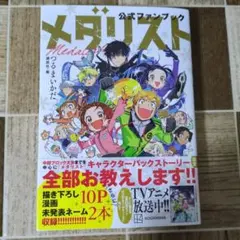 メルカリ