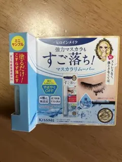 KISS ME マスカラリムーバー ミニリムーバー