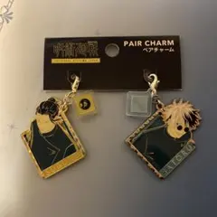 USJ ユニバーサルスタジオジャパン　呪術廻戦　ペアチャーム　夏油傑　五条悟