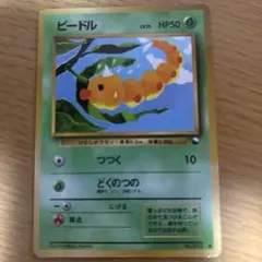 2026年最新】ビードルポケモンカードの人気アイテム - メルカリ