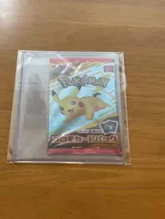 プロモカードパック ピカチュウ 2枚入り