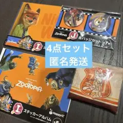 happyくじ　はっぴーくじ　ズートピア　ニック