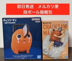 チェンソーマン SOFIMATES ポチタ フィギュア セット送料込み - メルカリ