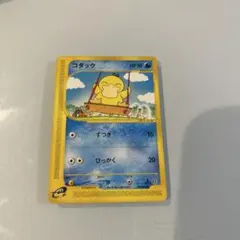 コダック ○ 拡張パック第2弾 地図にない町 020/092 - メルカリ