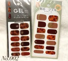 【2点セット】ネイルシール ジェルネイルシール 硬化なし ニュアンス ラメ