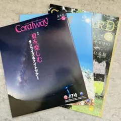 沖縄JTA Coralway 2025年　7.8月号　9.10月号　スカイワード