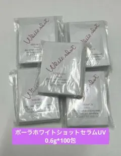 ポーラ ホワイトショット セラムUV 2本 新品未開封 箱入り - メルカリ