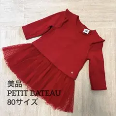 美品 PETIT BATEAU 長袖ワンピース 赤 チュール　80