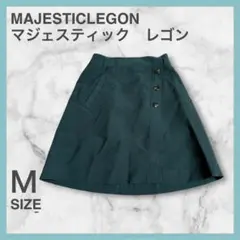 マジェスティックレゴン　　スカート　Ｍsize 緑　深緑　グリーン　春秋冬