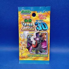 激レア　希少　最強シール烈伝　3D 第4弾 初回限定パック　ポケモン 激レア 希少 最強シール烈伝 3D 第4弾 初回限定パック ポケモン レア