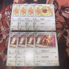 ポケモンカード　ミミロル進化ライン(M1S) 各4枚セット