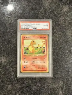 ヒトカゲ マスターボールミラー PSA10 151 - メルカリ