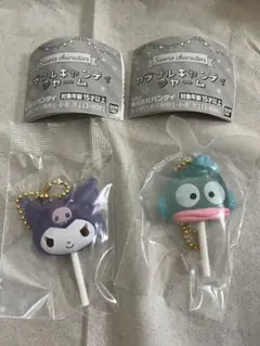 サンリオキャラクターズ カラフルキャンディチャーム カプセルトイ 2個セット
