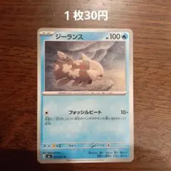 ジーランス【在庫２枚】のサムネイル