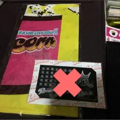 嵐 popcorn グッズ