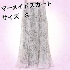 apres jour 花柄 フレアスカート マーメイドスカート　サイズS