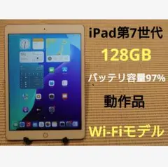 動作品iPad第7世代(A2197)本体128GBジャンク品PMF3R