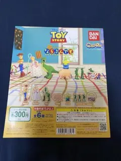 トイストーリー ならぶんです