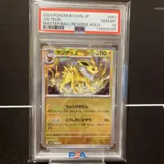 2025年最新】サンダース マスターボール psa10の人気アイテム