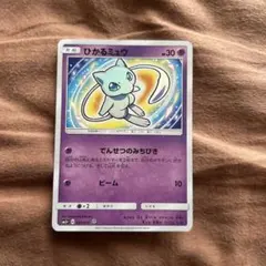 完全売切！ ひかるミュウ SM3+ ひかる伝説 041/072 ひかるミュウ【H】{041/072}