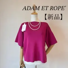 【新品】ADAM ET ROPE'　サイドスリットアシンメトリープルオーバー