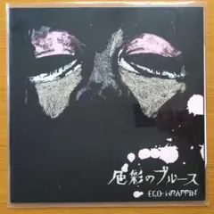 2025年最新】色彩のブルース レコードの人気アイテム - メルカリ