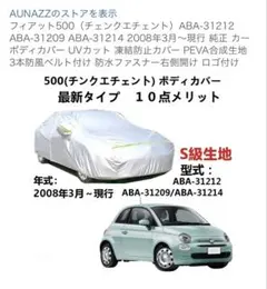 FIAT 500用 純正ボディカバー 起毛タイプ - メルカリ