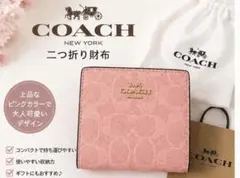 coach 二つ折り財布 ピンク | Mercari | Doorzo 전문적인 일본 직구
