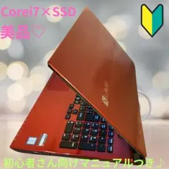 かわいい♡高性能ノートパソコン　Windows11　Corei7×SSD　大画面