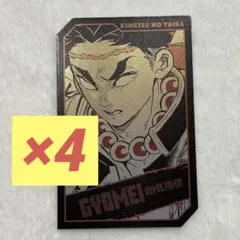 2026年最新】悲鳴嶼行 ビッグクリアカードの人気アイテム - メルカリ