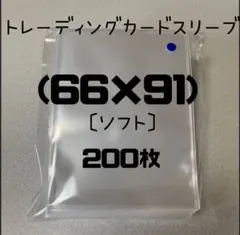 トレーディングカードスリーブ (66×91)200枚