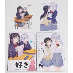シャイなあの子に懐かれたい 全2巻 ゲーマーズ メロンブックス特典付き 千葉らき