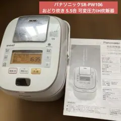 Panasonic IH炊飯器 SR-PA108 中古 - メルカリ