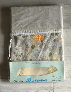 【未使用】ロフテー 麻混フィットシーツ 和式一人用 昭和レトロ 花柄 LOFTYのサムネイル