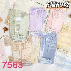 新品❗️夢影浮生シリーズ　中空ブックマーク&コラージュ素材ペーパー　6種60枚