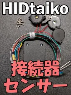 専用出品：おうち太鼓用リペアパーツ 専用出品：おうち太鼓用リペアパーツ 専用出品：おうち太鼓用