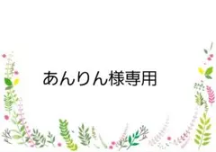 【専用】あずま袋◆手拭い◆エコバック◆コンビニバック◆ハンドメイド