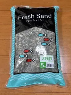 Fresh Sand 大磯砂 5kg アクアリウム用底砂のサムネイル