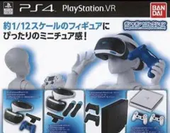 ガシャポン コレクション プレステ4 & プレステ VR 全4種　ガチャ