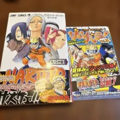初版・帯・ジャンパラ付き】NARUTOナルト 26巻，27巻 - メルカリ