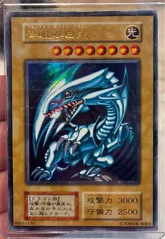 2026年最新】青眼の白龍 初期の人気アイテム - メルカリ