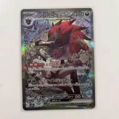 ポケモンカード Nのゾロアークex SAR MEGAドリームex