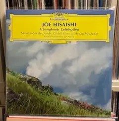 新品未開封 A Symphonic Celebration アナログ 久石譲 - メルカリ